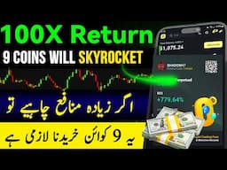 9 Crypto Coin for 2025🚀 | $100 To $1000 🤑 | Best Coin For Profit Now (Hindi/Urdu)