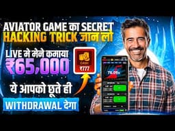 Aviator Game Tricks | How To Play Aviator Game | Aviator Game Kaise Khele | Aviator Game