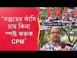 Kunal Ghosh takes a jibe at CPIM leaders on their protest rally for RG Kar case to CGO