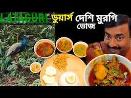 Lataguri তে হরিণ,হাতি দেখে দেশী মুরগী দিয়ে ভোজ সঙ্গে Green view  eco tourism এ থাকলাম ||