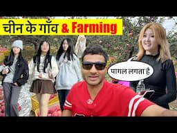 चीन के गांव 🇨🇳 China’s Rural Village Life 🍎 Farming | Deepak Aapat