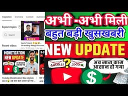 Zero view's problem अब खत्म 👍 Yt studio में आया जबरदस्त अपडेट 🔥 Youtube views down problem 😞