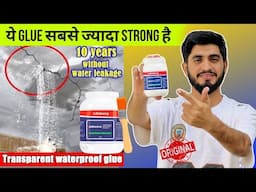 सबसे मज़बूत Waterproofing Transparent Glue || Lifeberg 300gm Crack Seal Glue with Brush