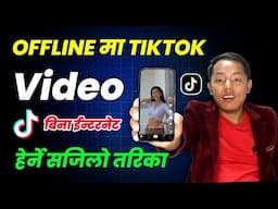 Offline मा Tiktok Video चलाउने तरिका || How To Watch Tiktok Video In Offline