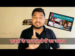 Reply to Amit Mishra झूठे आरोपों का जवाब || Shivani kumari