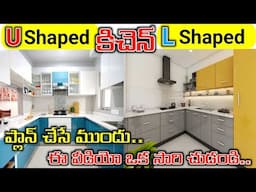 U shaped kitchen vs L shaped kitchen Platform Granite Price & Tiles Cost Full Details