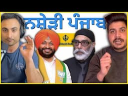 ਨਸ਼ੇੜੀ ਪੰਜਾਬ ਦੀ ਅੱਗ ਨੇ ਰੋਕਿਆ ਦਿੱਲੀ ਦਾ ਸਾਹ | Khalistan Referendum: Legal Movement or Global PR Stunt?