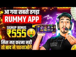 ₹555 BONUS🤑🤫 New Best Rummy App | New Teen Patti Real Cash Game | 2024 Rummy App| New Teen Patti App