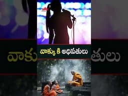 #shorts - సరస్వతి దేవి కి మరో తాంత్రిక రూపం #telugufacts #unknownfacts #factsintelugu #youtubeshorts