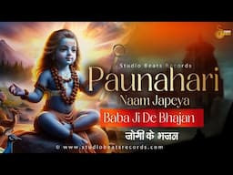 Baba Balaknath Ji Non Stop Bhajans - Paunahari Naam Japeya 2024