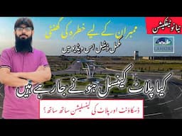 Lahore Smart City Latest Updates | Plots Cancelled & Surcharge | Discount Policy | Mian Umer