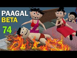 PAAGAL BETA 74 | CS Bisht Vines | Desi Comedy Video | Jokes