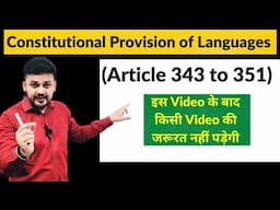 Constitutional Provisions for Language in India||Dr. Sangeet Sharma