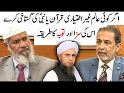 Dr Zakir Naik Latest Podcast Most Important Question Answer