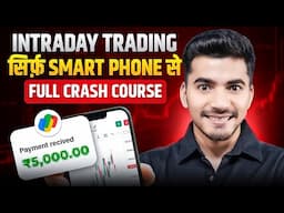 Stock Market से कमाएं DAILY PROFIT! | Mobile  Trading Setup For Beginners