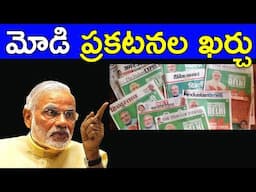 WHY NARENDRA MODI IS SO FAMOUS? | MAKING OF BRAND MODI | FACTS4U