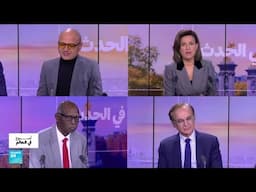 مذكرة توقيف نتانياهو: قرار ملزم .. ولكن؟ • فرانس 24 / FRANCE 24