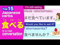 Top 15 Useful Japanese verbs「食べる(Taberu)」in a real conversation🇯🇵にほんご(Nihongo)🌸