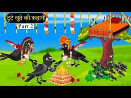 कार्टून चिड़िया | Episode Rano | Chidiya Wala Cartoon | Tuni Acchi Cartoon | Hindi Kahani |Chichu TV