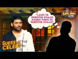 Fitness को लेकर किसने किया Kapil को Roast? | The Kapil Sharma Show S2 | Guess The Celebrity