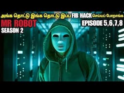 சீசன் 2 எபிசோட் 5 to 8 இவன் ஹேக்கர்க்கெல்லாம் ஹேக்கர்  film roll | tamil explain| movie review