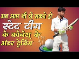 Sponsorship for upcoming cricketers in India !! Do not miss this opportunity !!