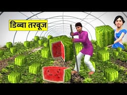 Box Shaped Watermelon Farming Skills By Kisan Desi Jugad Hindi Kahaniya Hindi Stories Moral Stories