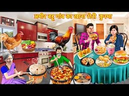 Roti Aur Chicken Korma Homestyle Food Amir Bahu Gaon Ka Khana Hindi Kahaniya Hindi Moral Stories