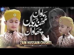 Mawan Thandiyan Chawan | Maa Di Shan | Zain Hussain Chishti | Kids Naat | MK Studio Naat