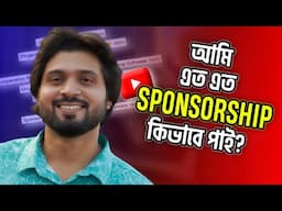 My Secret😎 How I get more YouTube Sponsorship? Small Channel🔥