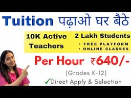 Teaching Jobs Online From Home | Work From Home for Teachers | Best Teaching App For Teachers ✅