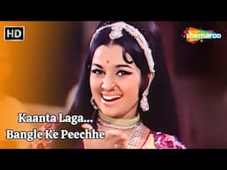 Kaanta Laga | कांटा लगा | Samadhi (1972) | Asha Parekh | Lata Mangeshkar Hit Songs