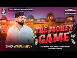 The Money Game | VISHAL HAPOR | New Attitude Song 2024 | ધી મની ગેઇમ | વિશાલ હાપોર |