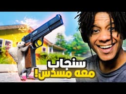 Squirrel with a Gun | دي يمكن اغرب لعبة نزلت في السنة - (سنجاب معه مسدس !)