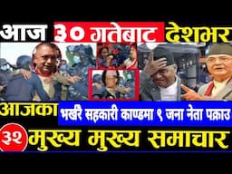 Today news 🔴 nepali news | aaja ka mukhya samachar, nepali samachar kartik 30 gate 2081share market