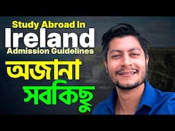 Study in Ireland  Admission থেকে Visa পর্যন্ত সব কিছু Explained! 🇮🇪