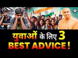 युवाओं के लिए 3 BEST ADVICE ! With @GaurangadasOfficiall | Podcast By Arvind Arora |