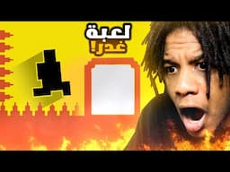 LEVEL DEVIL l !!لعبة سهلة بس ترفع الضغط