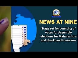 Stage set for counting of votes for Assembly elections for Maharashtra and Jharkhand tomorrow