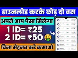 Online Paise Kaise Kamaye | Daily 1000 Kamao | New Earning App Today Without Investment