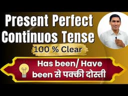 Class 7 | Present Perfect Continuous Tense | Full English Speaking Course | English Speaking Class