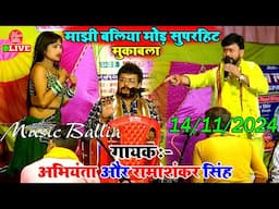 जोबनवा में जाड़ लागेला - Arvind Singh Abhiyanta Dugola Song | Bhojpuri Dugola Song