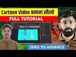 cartoon video kaise Banaya jata hai full tutorial part 2 | 2D Cartoon video kaise bnaye