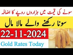 Today New Gold Rate In Pakistan | 22 November 2024 | Gold Rate In Pakistan Karachi |Gold Forecast