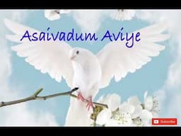 Asaivadum aviye Thooimaiyin Aviye  / Bro  Teju sung / OLD