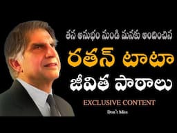 RATAN TATA Inspiring Life Lessons | రతన్ టాటా జీవిత చరిత్ర | Voice Of Telugu