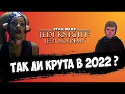 STAR WARS JEDI ACADEMY. Так ли крута и сегодня?