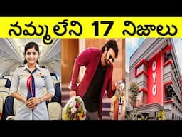 Top 17 Interesting Facts In Telugu & Amazing Telugu Facts & Unknown Telugu Facts Ep-3 & CTC Facts