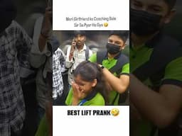 Meri Gf Coaching Bale sir Se Set Hai 😂😂|| #funny #comedy #explore #liftprank #viralshorts #shorts