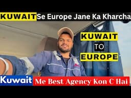 KUWAIT Se EUROPE Jane Ka Kitna KHARCHA Hota Hai | KUWAIT Se EUROPE Jane Ke Lie Best AGENCY Konsi Ha